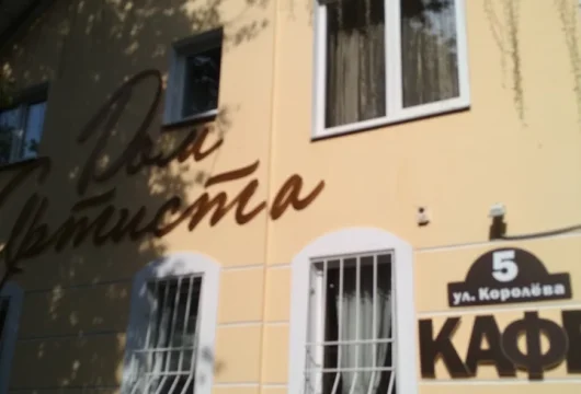 кафе дом артиста фото 8 - karaoke.moscow